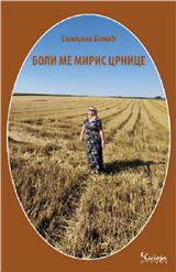 Boli me miris crnice